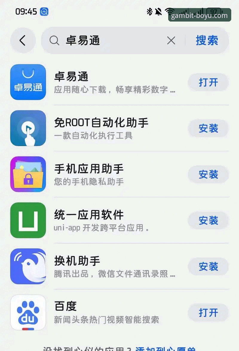 博鱼VIP注册推荐怎么做？新手如何快速完成下载与安装？